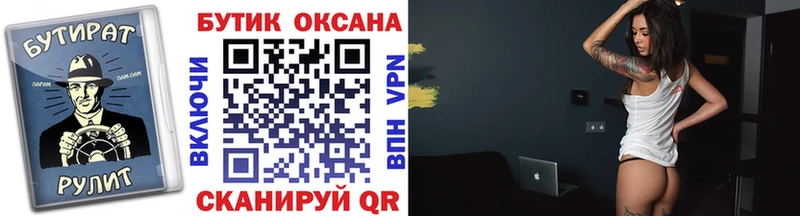 БУТИРАТ Butirat  наркота  маркетплейс клад  Багратионовск  blacksprut ONION 