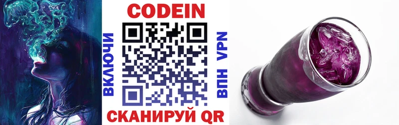 Кодеиновый сироп Lean напиток Lean (лин)  дарк нет формула  Багратионовск 