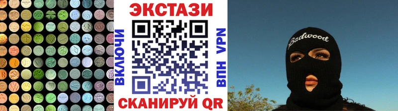 Экстази XTC Багратионовск