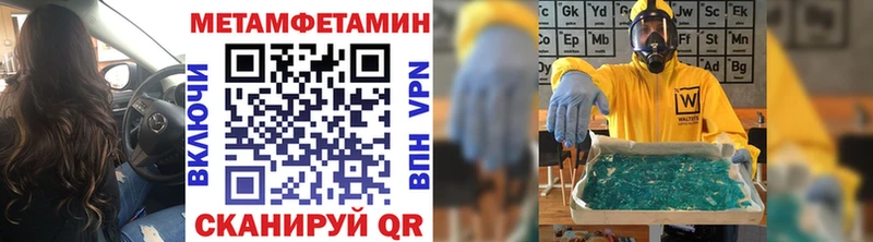 Метамфетамин кристалл  даркнет официальный сайт  Багратионовск  купить наркотик 