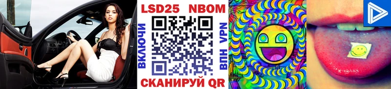 Марки NBOMe 1,5мг  Багратионовск 
